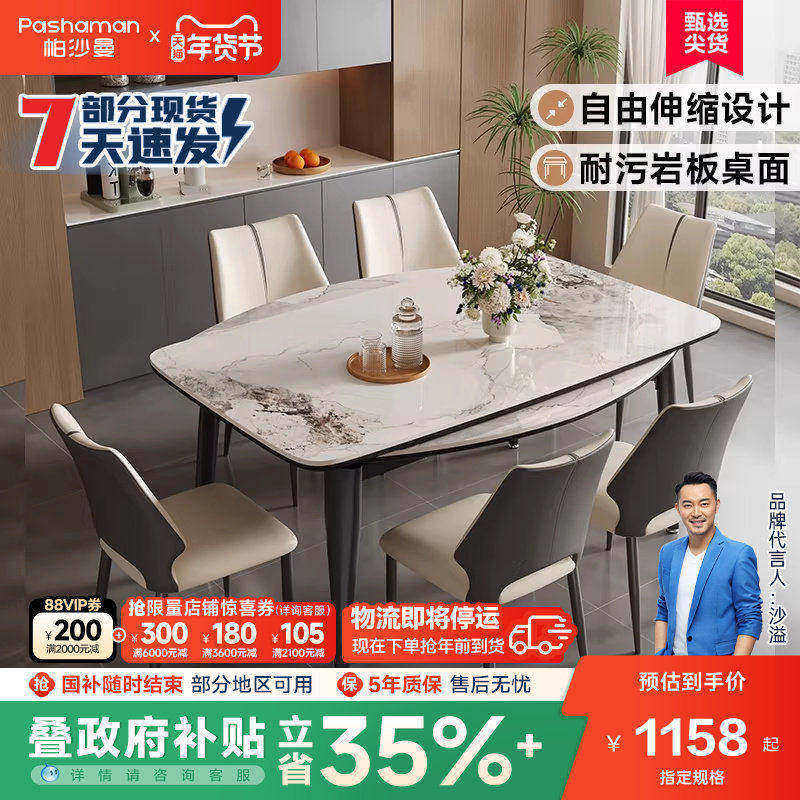 帕沙曼 伸缩岩板餐桌椅2026新款小户型餐桌可变圆桌子客厅家用,住宅家具,岩板餐桌,淘宝优惠券,粉丝福利购,淘宝优惠卷