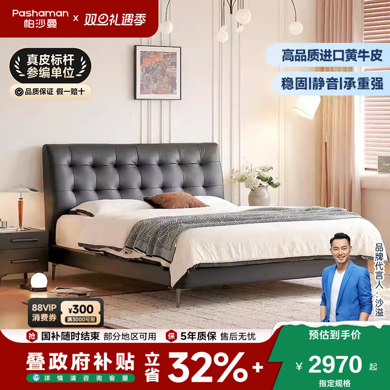 意式极简真皮双人床主卧