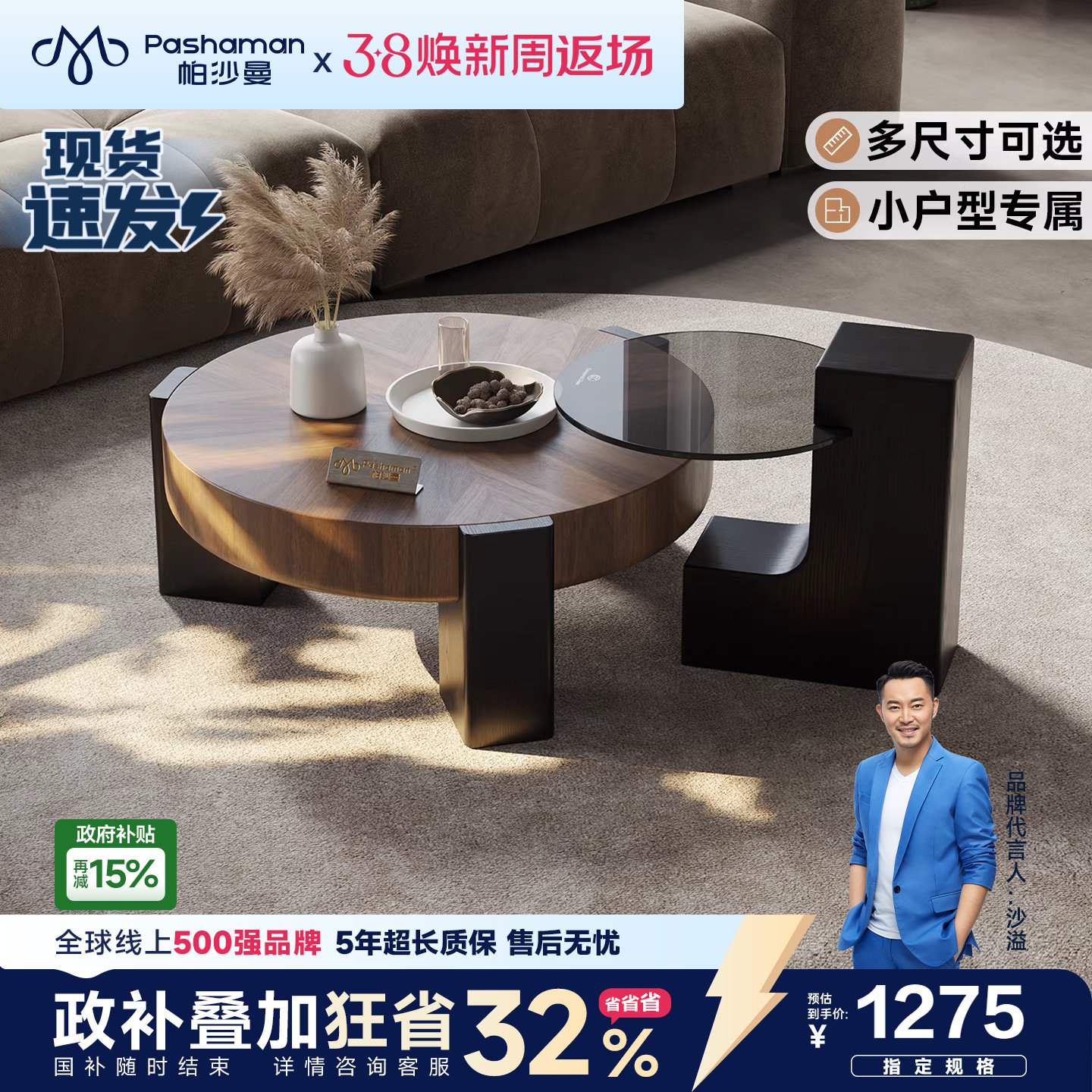 帕沙曼圆形实木茶几组合中古风小户型家用钢化玻璃茶几边几小茶台