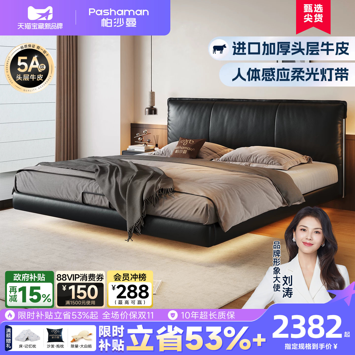 帕沙曼悬浮真皮床中古包豪斯床软包意式主卧室双人床现代轻奢婚床