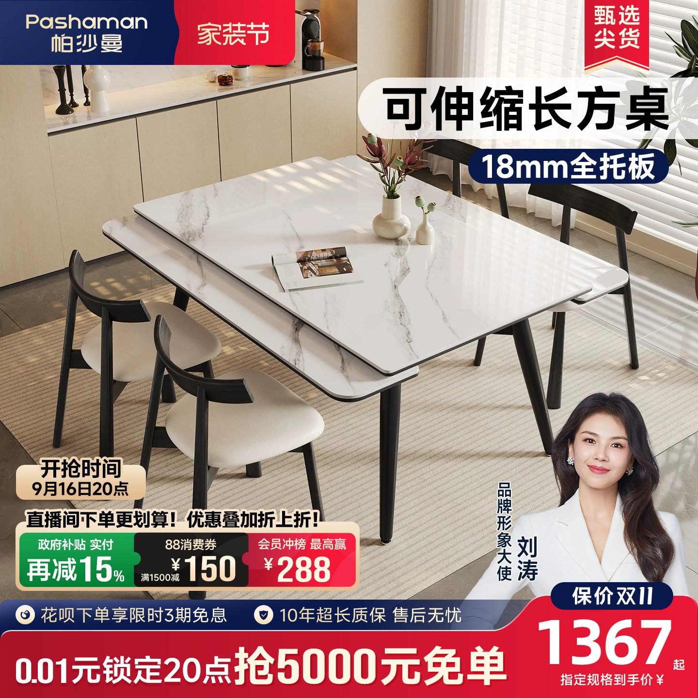 帕沙曼全托底板餐桌橡木桌脚岩板图片