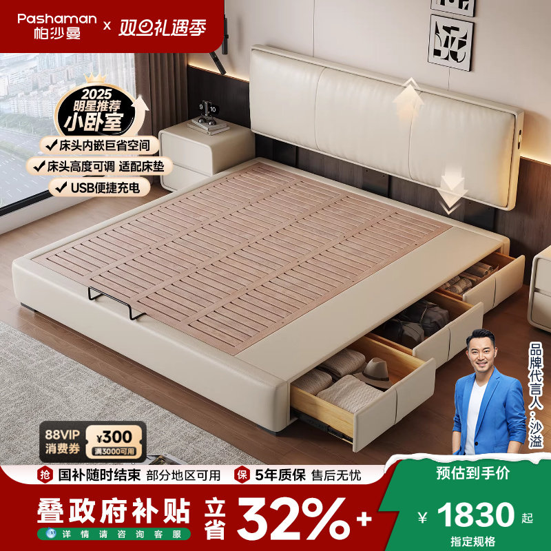 帕沙曼 真皮床1米8双人床卧室储物床超薄床头小户型1.5米单人床架