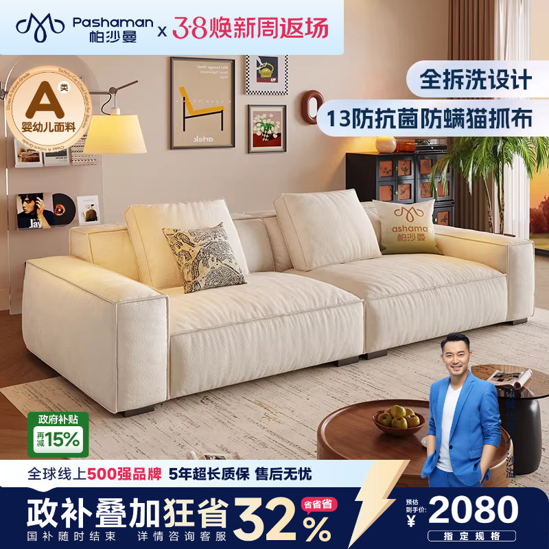 帕沙曼可拆洗布艺沙发现代简约小户型客厅豆腐块沙发直排猫抓布