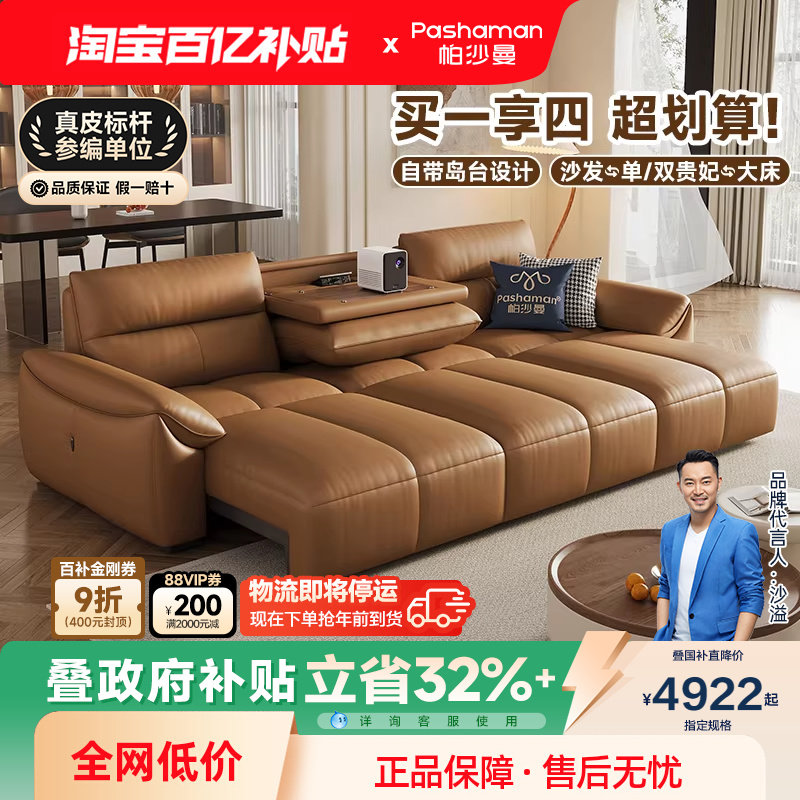 帕沙曼真皮电动沙发床头层牛皮翻倒几现代复古客厅多功能智能语音,住宅家具,功能沙发,淘宝优惠券,粉丝福利购,淘宝优惠卷