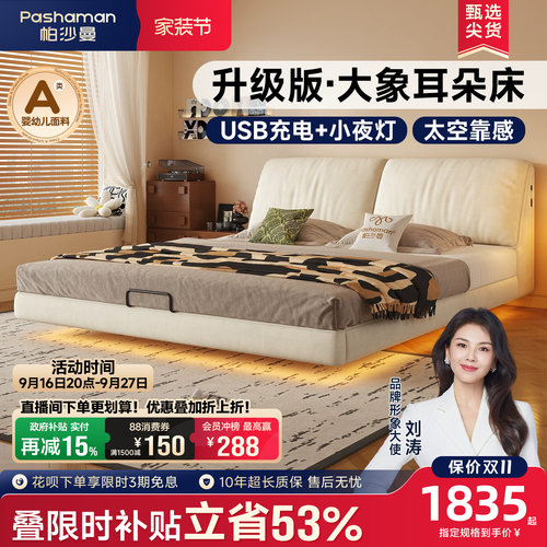 帕沙曼奶油风猫抓布双人床