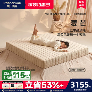 帕沙曼 席梦思床垫家用卧室双人独立弹簧床垫无胶可拆洗垫5904CD