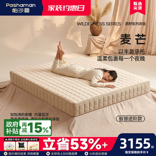 可拆洗独立弹簧床垫无胶软硬适中