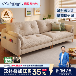 帕沙曼 棉麻可拆洗布艺沙发小户型客厅原木风云朵小沙发双人直排