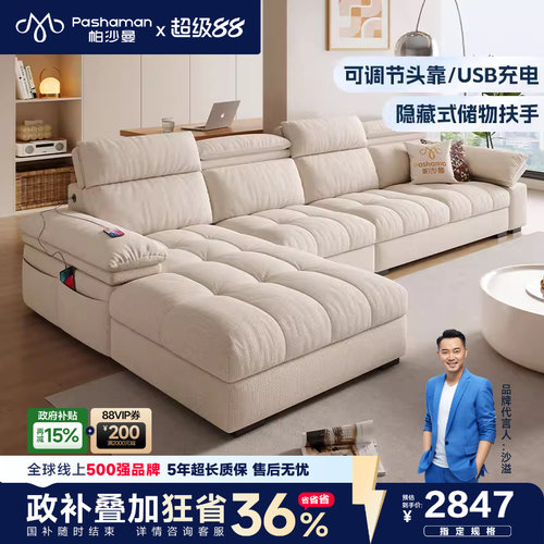 可储物布艺沙发帕沙曼现代简约