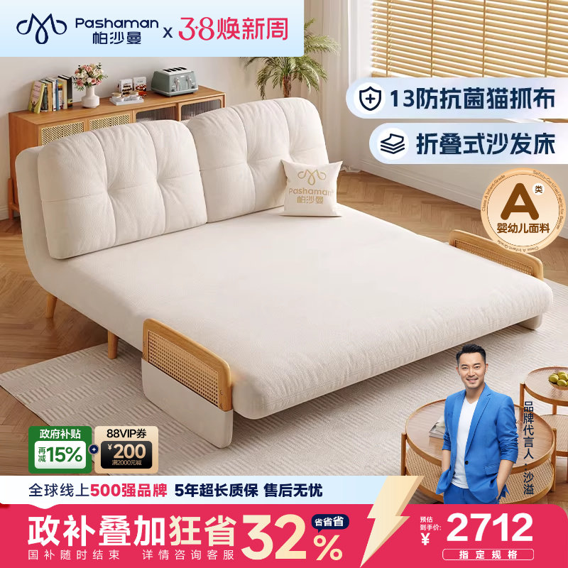 帕沙曼 云朵沙发床布艺小户型客厅书房原木风折叠两用多功能沙发