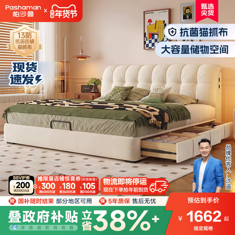 帕沙曼布艺床奶油风储物床主卧室大床1米8双人床落地床架政府补贴,住宅家具,布艺床,淘宝优惠券,粉丝福利购,淘宝优惠卷