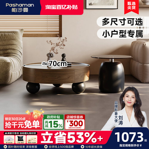 帕沙曼中古风实木茶几客厅家用