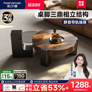 帕沙曼茶几国家补贴中古风客厅家用小户型圆形桌高级实木胡桃木纹