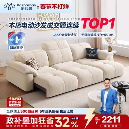 政府补贴帕沙曼沙发床电动沙发零靠墙折叠客厅方糖功能沙发猫抓布