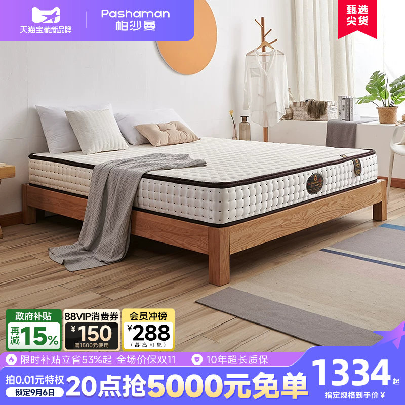 帕沙曼天然护脊软硬两用椰棕床垫图片