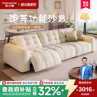 帕沙曼功能电动沙发布艺大小户型可调节雪尼尔泡芙奶油风直排沙发