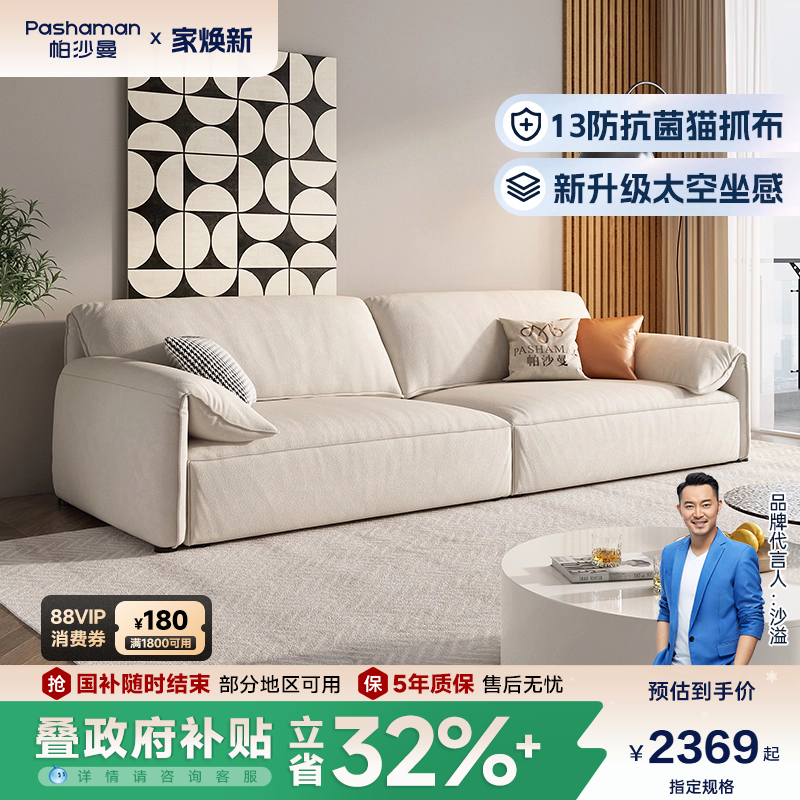 帕沙曼大象耳朵磨砂绒布沙发