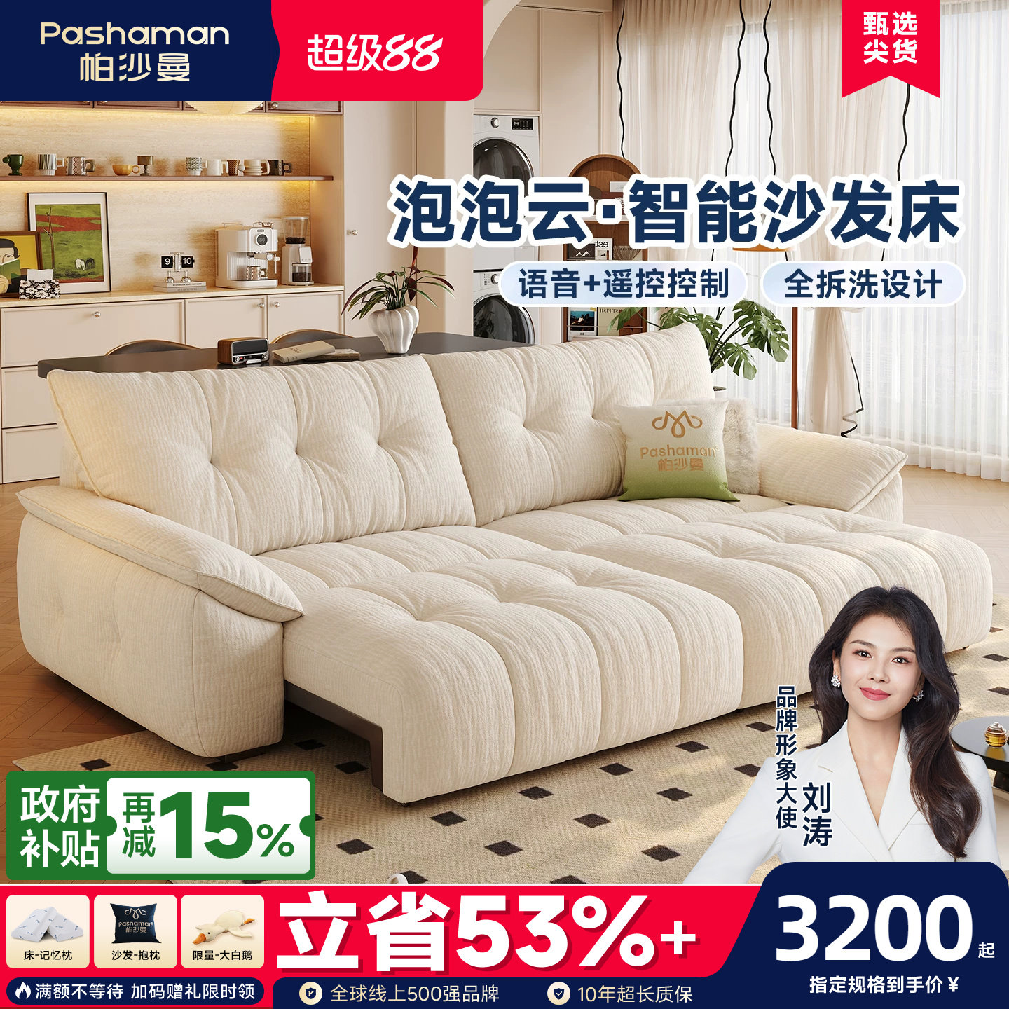 帕沙曼布艺全拆洗花苞电动沙发床