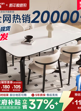 政府补贴帕沙曼全托岩板餐桌复古风可变圆桌大象腿长方形吃饭桌子