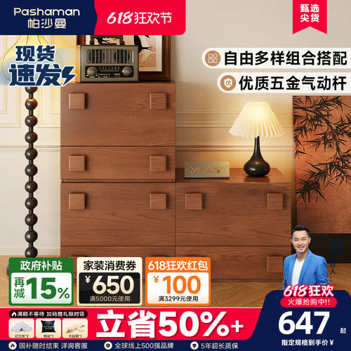帕沙曼实木多层板中古风