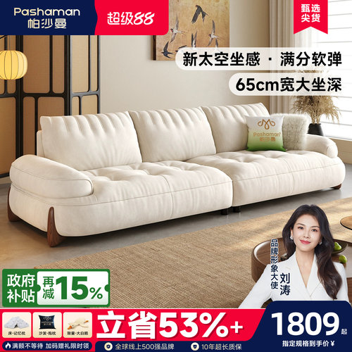 帕沙曼中古风小喵兽雪尼尔沙发