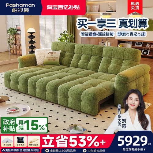 帕沙曼现代简约可调节布艺沙发