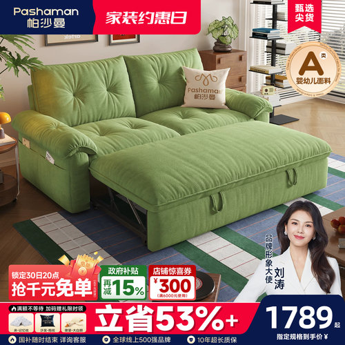 帕沙曼可调节折叠两用沙发床