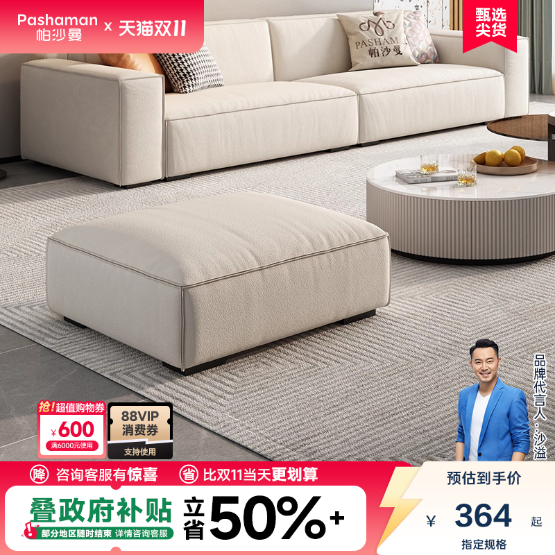 帕沙曼布艺沙发脚踏意式极简客厅卧室方踏方凳单人沙发抗菌猫抓布