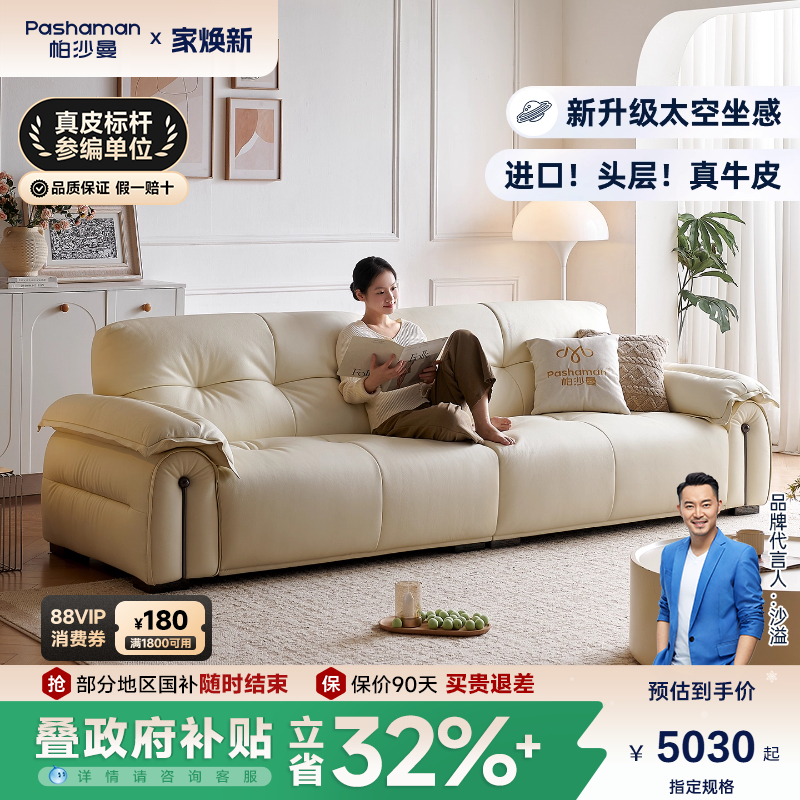 帕沙曼云朵真皮沙发简约复古客厅