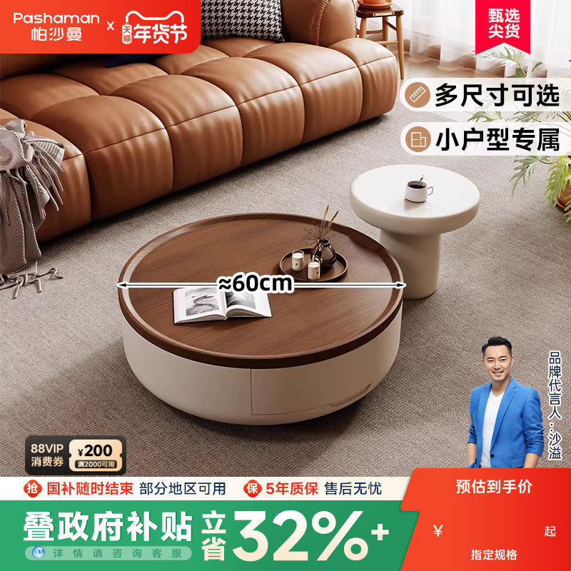 帕沙曼法式复古茶几现代简约小户型客厅网红奶油风大小圆边几组合