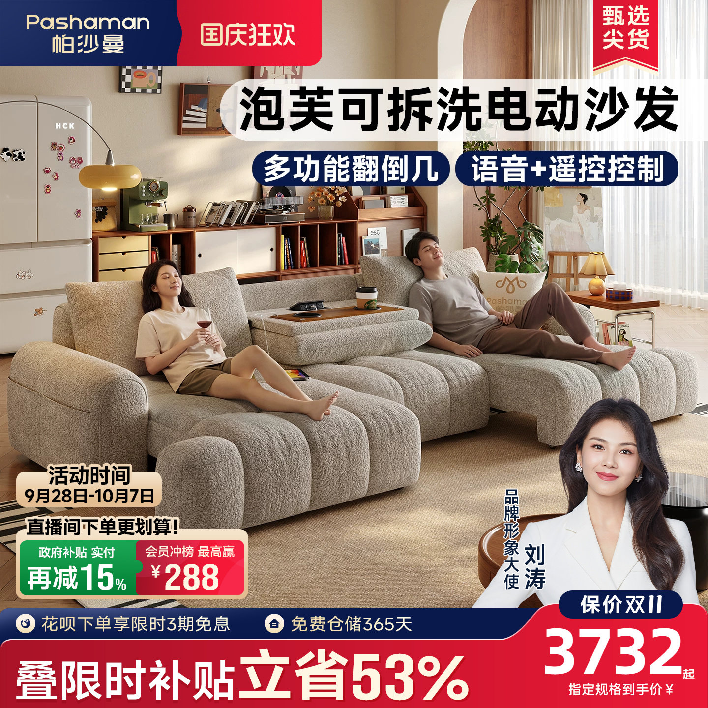 帕沙曼布艺泡芙电动沙发床可拆洗图片