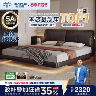政府补贴帕沙曼悬浮床大象耳朵真皮床意式 极简主卧大床双人软包床