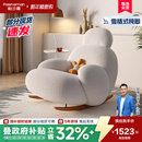 帕沙曼大白摇摇椅客厅单人沙发躺椅阳台休闲椅奶油网红摇摇椅单椅