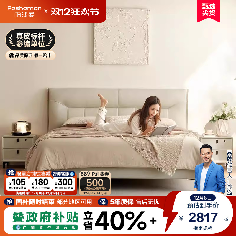 ۻ㣺Ƥ˫˴ 1500mm*1900mm ܽṹ ִԼɳ˫˴Ƥ 2968.2Ԫ()