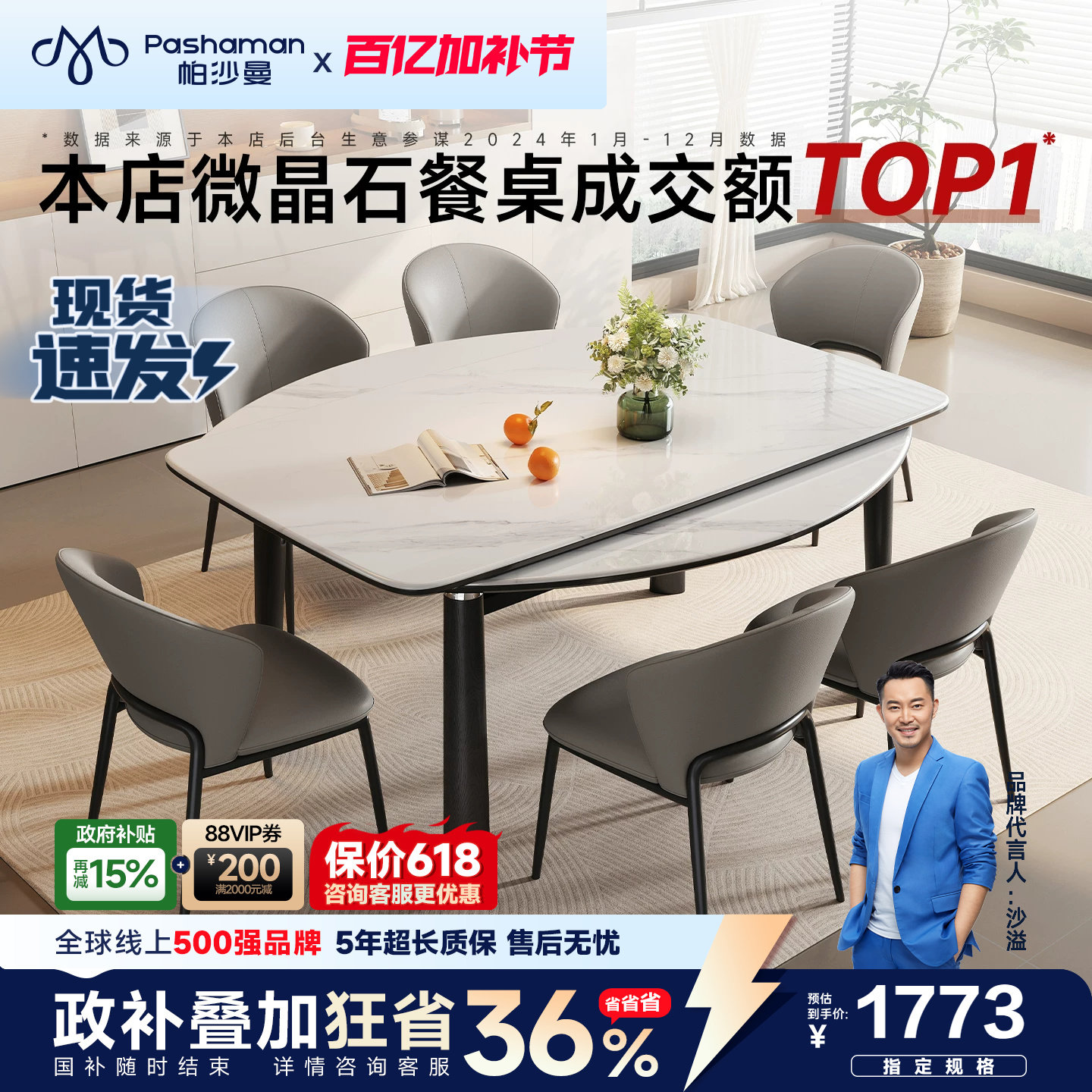 政府补贴帕沙曼全托微晶石餐桌椅组合轻奢家用小户型伸缩折叠圆桌