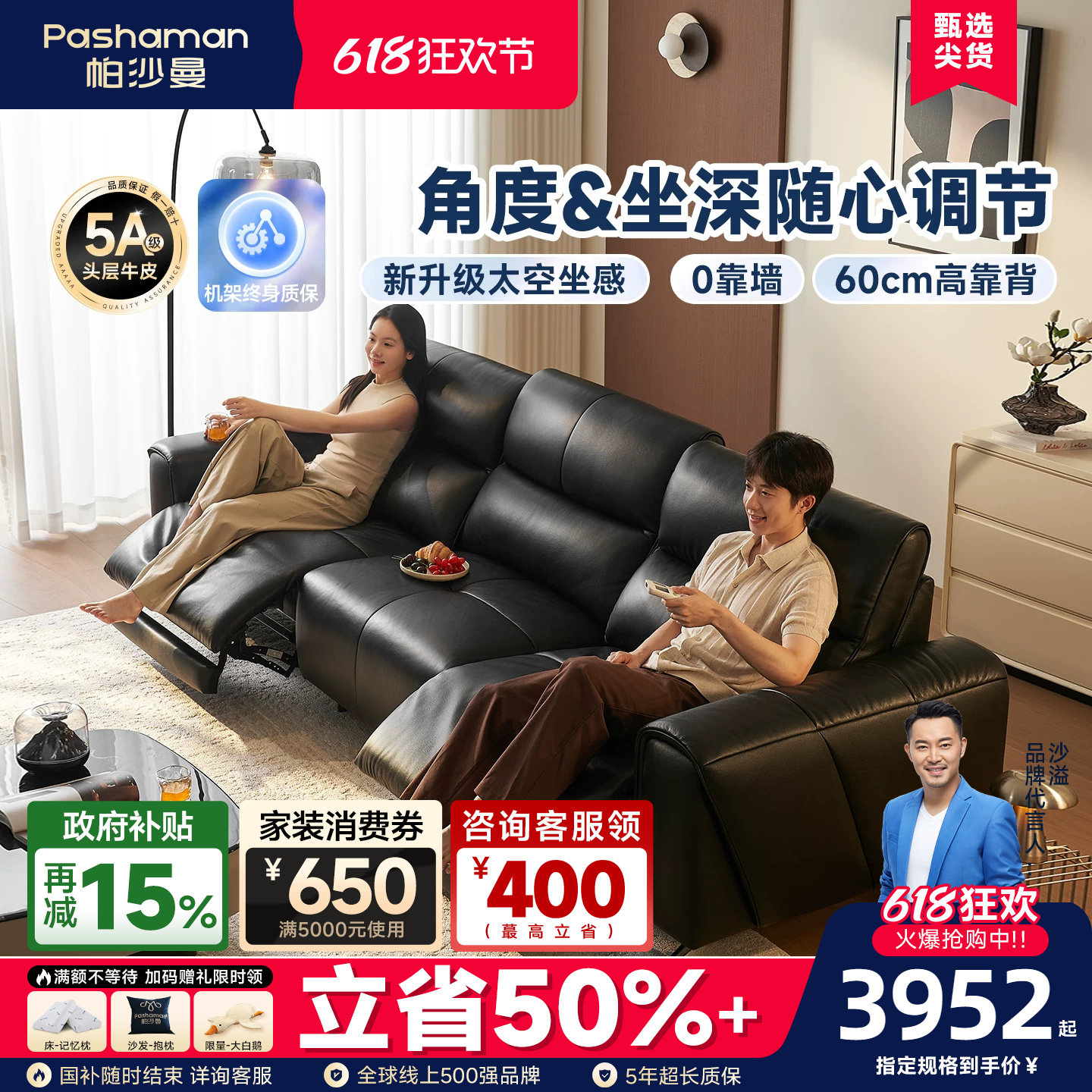 帕沙曼真皮智能电动沙发客厅家居现代简约半青皮多功能零靠墙意式