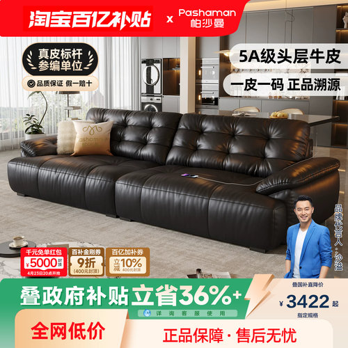 帕沙曼意式极简真皮沙发大黑熊