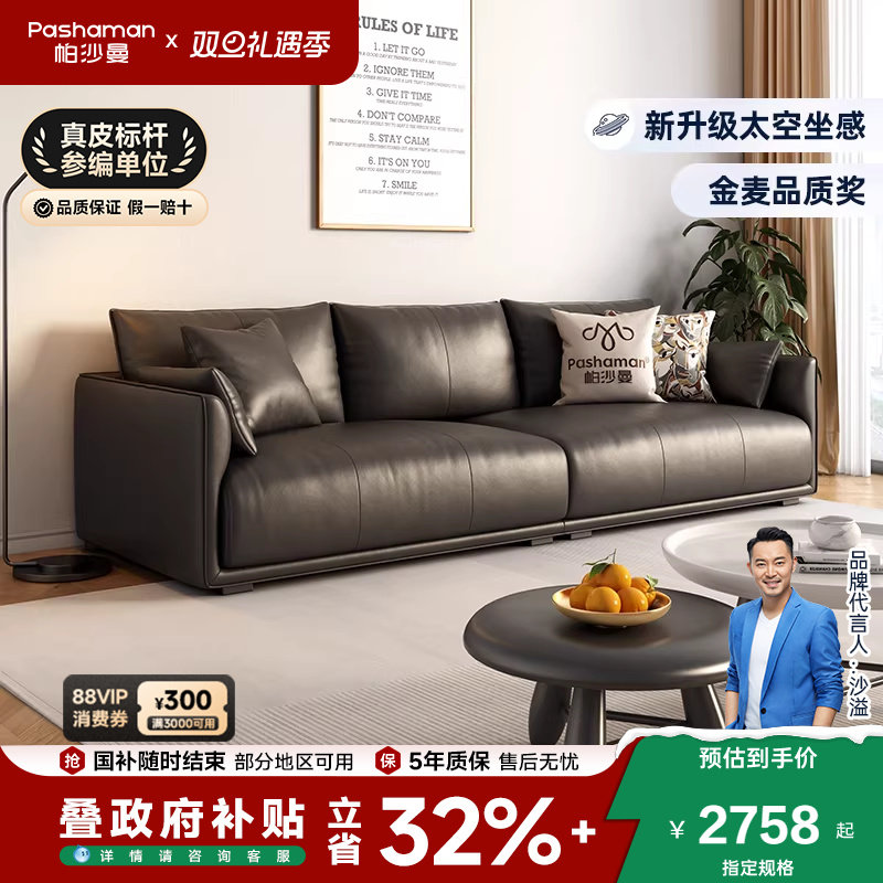 帕沙曼真皮沙发进口头层牛皮小户型意式极简约模块直排豆腐块现代