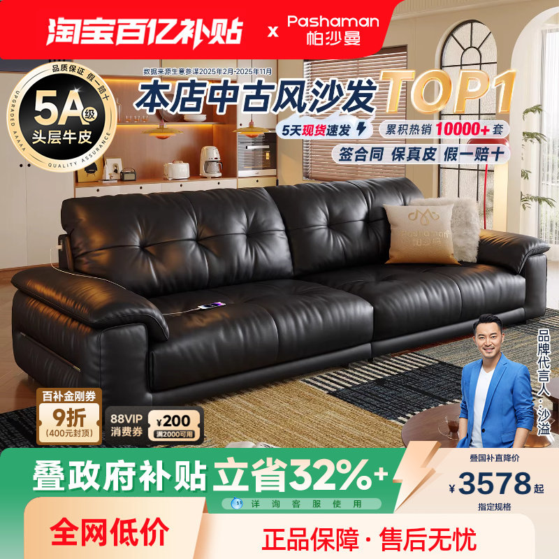 帕沙曼云朵真皮沙发小户型客厅头层牛皮复古风设计师2026新款中古