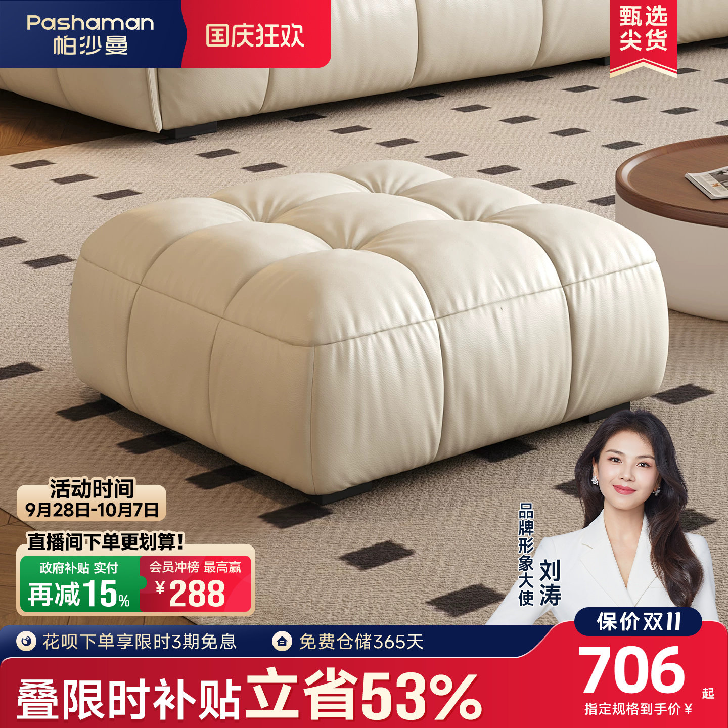 真皮脚踏帕沙曼意式极简客厅图片