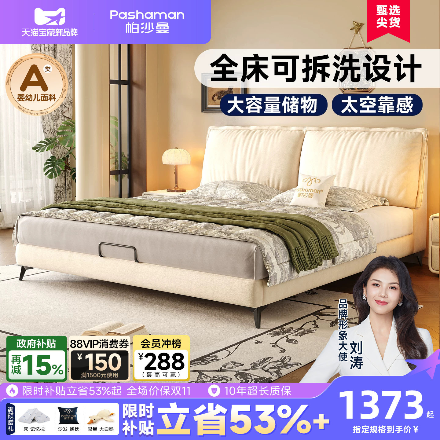 帕沙曼可拆洗猫抓布双人布艺床图片