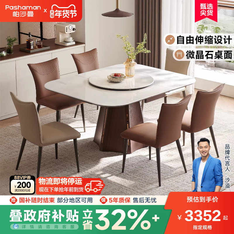 帕沙曼新款微晶石折叠伸缩小户多功能餐桌客厅家用带转盘吃饭桌子,住宅家具,岩板餐桌,淘宝优惠券,粉丝福利购,淘宝优惠卷