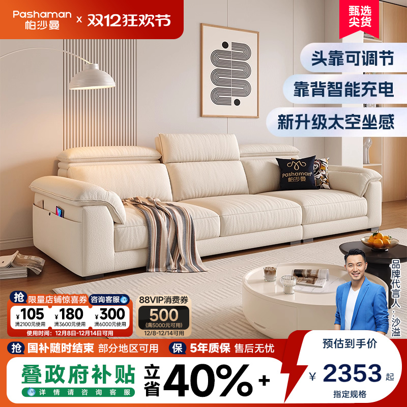 帕沙曼布艺沙发棉麻高靠背客厅小户型现代简约可调节猫抓布奶油风