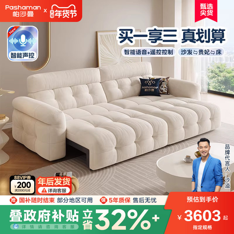 帕沙曼云朵电动沙发床布艺奶油风小户型客厅两用双人沙发智能折叠,住宅家具,功能沙发,淘宝优惠券,粉丝福利购,淘宝优惠卷
