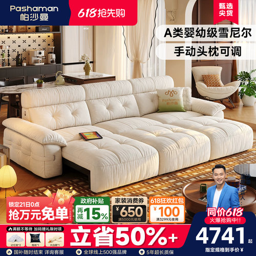 帕沙曼布艺可拆洗电动沙发床