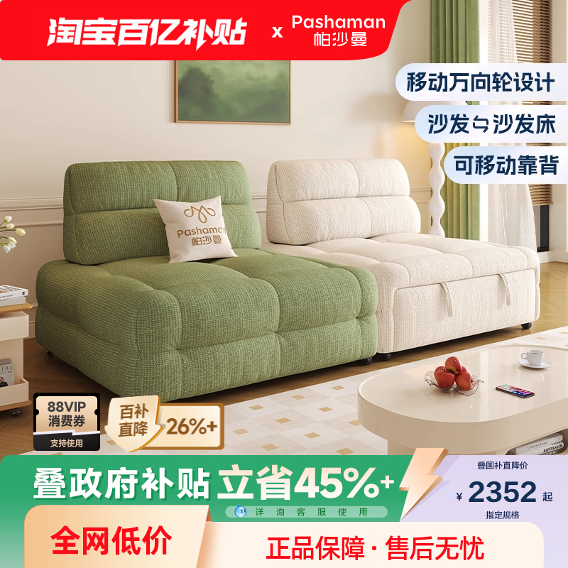 帕沙曼布艺沙发床小户型奶油风折叠多功能绿色模块沙发组合可移动