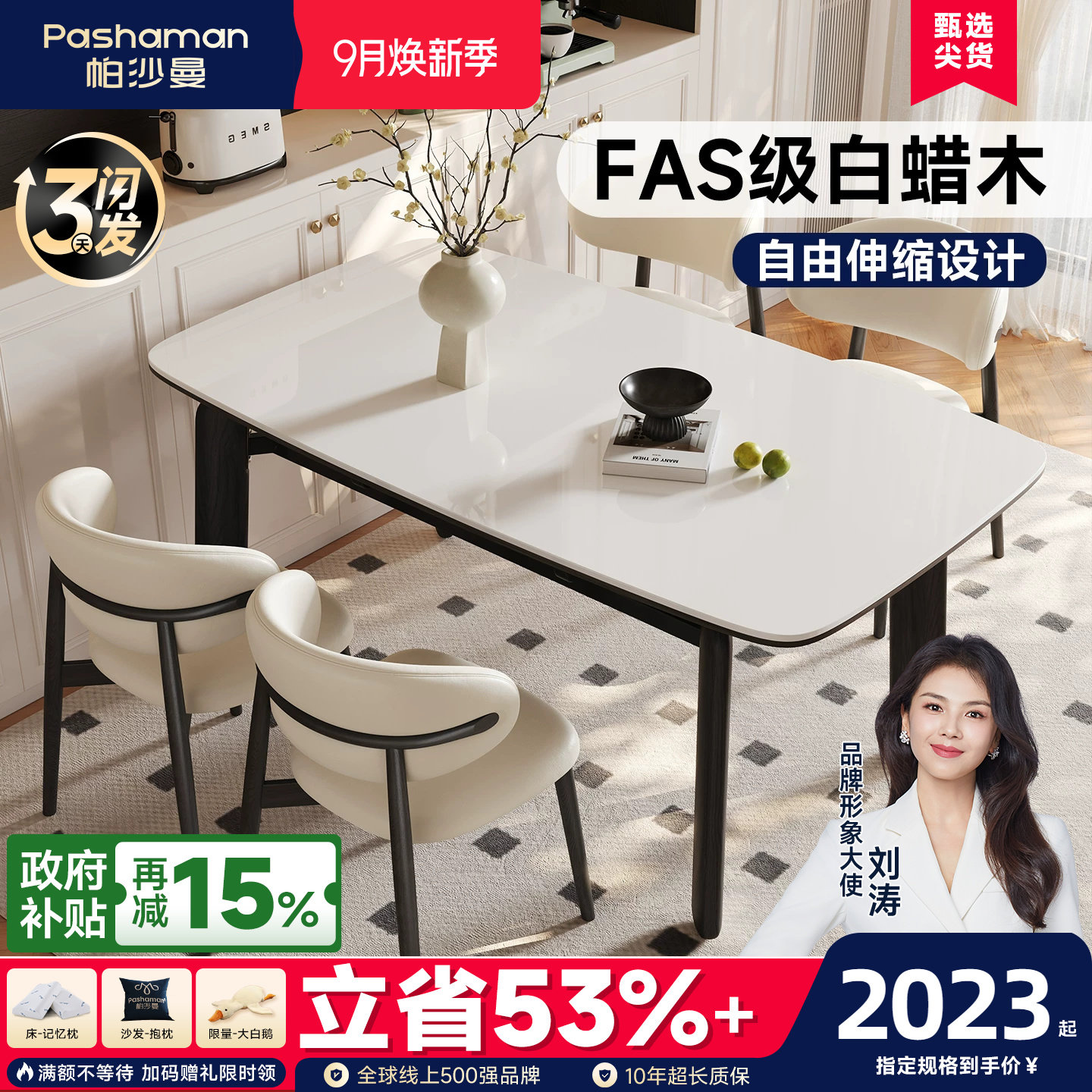 帕沙曼伸缩岩板餐桌椅新款法式小户型白蜡木家用实木可变圆饭桌子图片