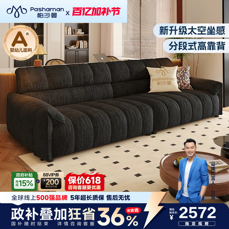 帕沙曼布艺沙发小户型客厅复古风钢琴键大象耳朵雪尼尔沙发高靠背
