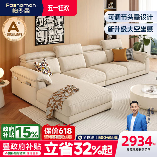 抗菌耐磨布艺沙发帕沙曼现代简约