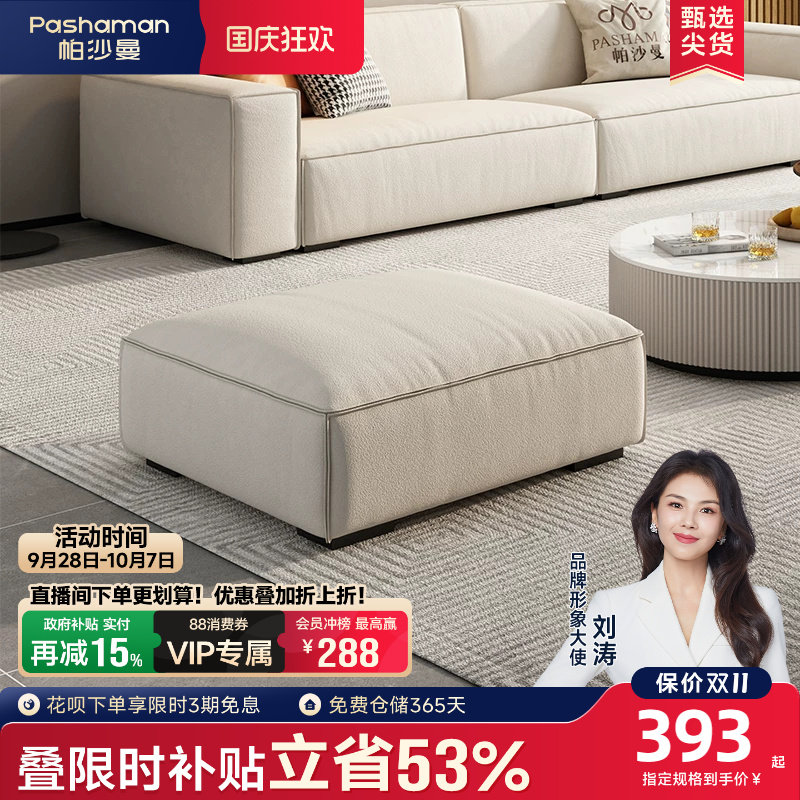 帕沙曼意式极简猫抓布脚踏图片